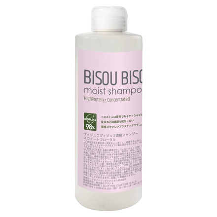 BISOU BISOU / moist shampoo／treatment シャンプー 200mlの公式商品