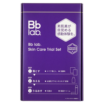 ビービーラボ / Bb lab. スキンケアトライアルセット(5日間)の