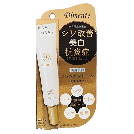 Dimente / 薬用美白リンクルクリームの公式商品情報｜美容・化粧品情報