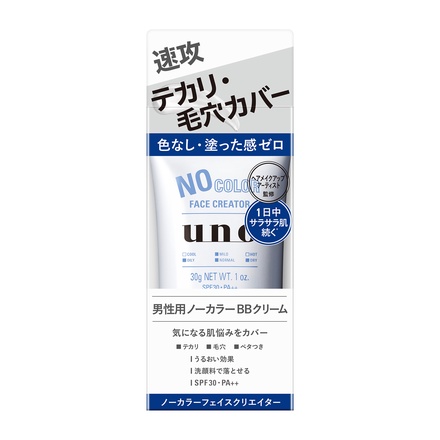 ウーノ / ノーカラーフェイスクリエイター 30gの公式商品情報｜美容