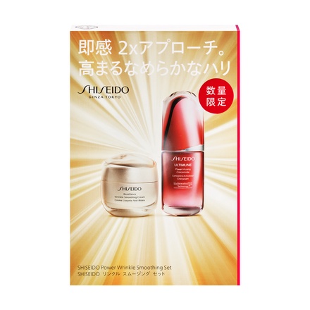 SHISEIDO / ベネフィアンス リンクル スムージング セットの公式