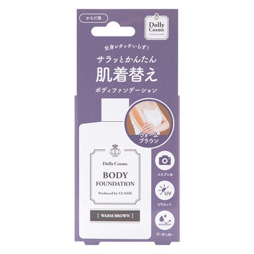 Dollycosme ボディファンデーションn 50mlの公式商品画像 3枚目 美容 化粧品情報はアットコスメ Dollycosme ボディファンデーションn 50mlの公式商品画像 3枚目 美容 化粧品情報はアットコスメ