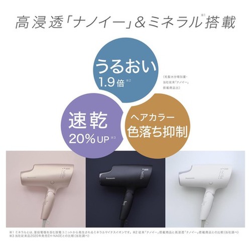 Panasonic ヘアードライヤー ナノケア Eh Na0g P モイストピンクの公式商品画像 5枚目 美容 化粧品情報はアットコスメ
