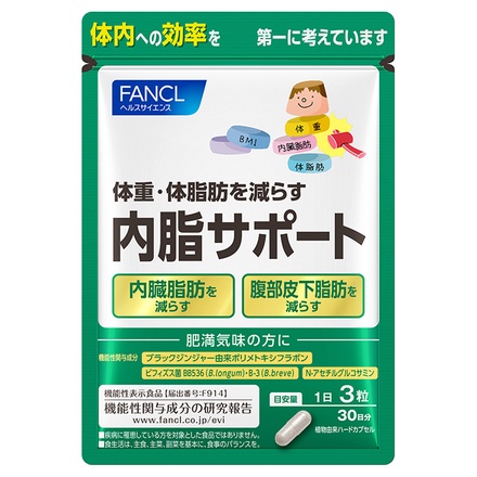 FANCL 内脂サポート