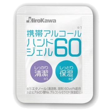 ヒロカワ/携帯アルコールハンドジェル60 イージースナップ 商品写真 2枚目