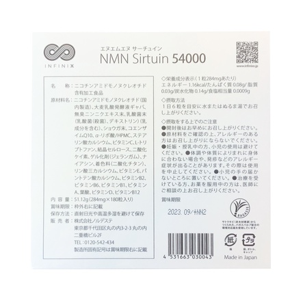 INFINIXX / NMN Sirtuin 54000 180粒の公式商品情報｜美容・化粧品情報