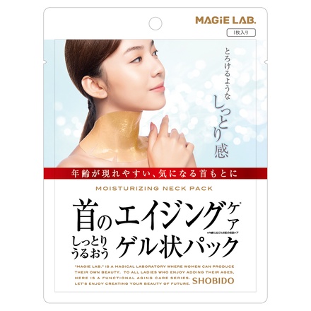 春夏新作モデル MAGIE 首用マスクの公式商品情報｜美容・化粧品情報は / LAB スキンケア・基礎化粧品