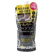 アイケイ / シルバーシャンプー No!More!Yellow!の公式商品情報｜美容・化粧品情報はアットコスメ