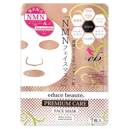 educe beaute(R) / NMN配合 プレミアムケア フェイスマスクの公式商品