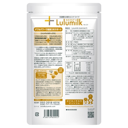 Lulumilk / Lulumilk 450gの公式商品情報｜美容・化粧品情報はアットコスメ