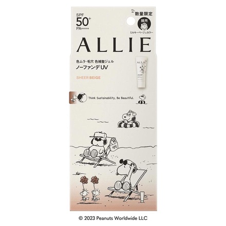 アリィー(ALLIE) / アリィー クロノビューティ カラーチューニングUV 03 限定パッケージSの公式商品情報｜美容・化粧品情報はアットコスメ