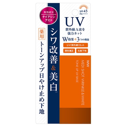 明色化粧品 / 薬用メディショット トーンアップ日やけ止め下地 25mlの