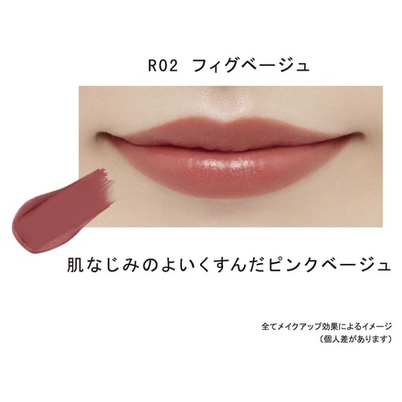 【海外限定】 エテュセ / リップエディション(ティントルージュ) レアマット リップグロス