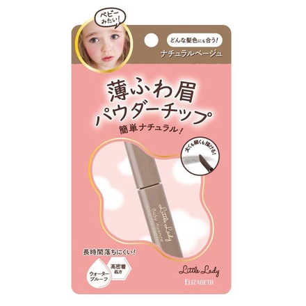【メーカー直売】 リトルレディ / エアリーチップアイブロウの ベビーニュアンス アンティーク雑貨