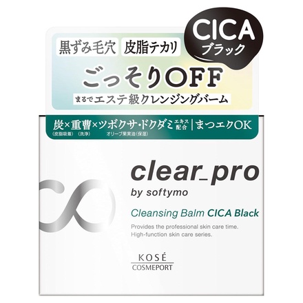ソフティモ / ソフティモ クリアプロ クレンジングバーム CICA