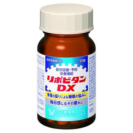 大正製薬 / リポビタンDXの公式商品情報｜美容・化粧品情報はアットコスメ