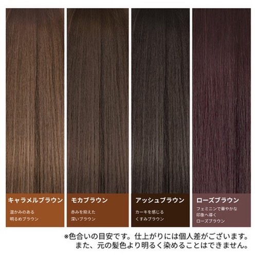 clayence / クレイスパ カラートリートメント モカブラウンの公式商品 