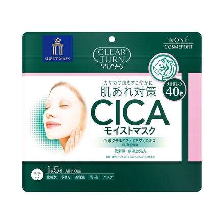 クリアターン / CICAモイストマスクの公式商品情報｜美容・化粧品情報