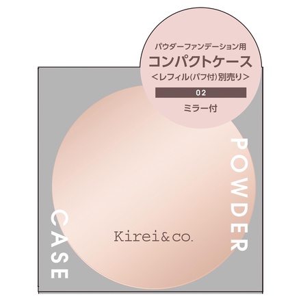 Kirei＆co. / パウダーファンデーション用コンパクトケース 02の公式 