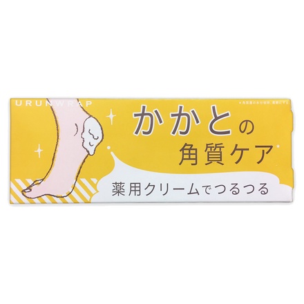 ウルンラップ / かかとクリームの公式商品情報｜美容・化粧品