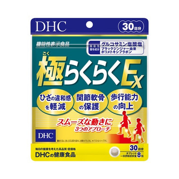 DHC/極らくらくEX 商品写真 2枚目