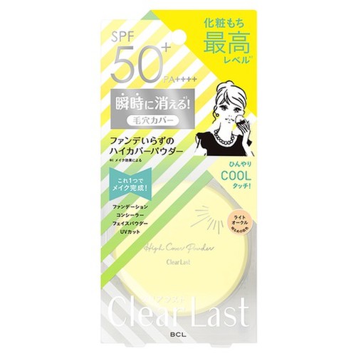 クリアラスト / フェイスパウダー ハイカバー N クールUV ライト 