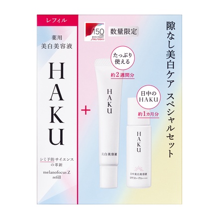 HAKU / メラノフォーカスＺ レフィルセット１５０の公式商品情報｜美容 ...