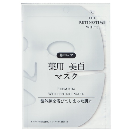 THE RETINOTIME WHITE / プレミアム ホワイトニング マスクの公式商品 