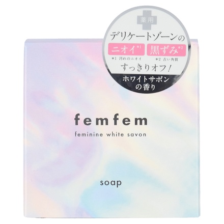 femfem / フェムフェム フェミニンホワイトサボン 60gの公式商品情報