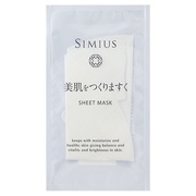 美肌をつくりますく/SIMIUS (シミウス) 商品写真