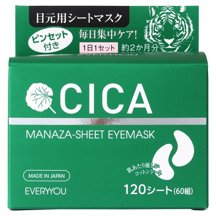 EVERYYOU / CICAシートアイマスク 120枚の公式商品情報｜美容・化粧品