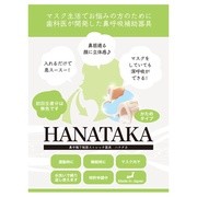 HANATAKA/Patakara(p^J) iʐ^ 1