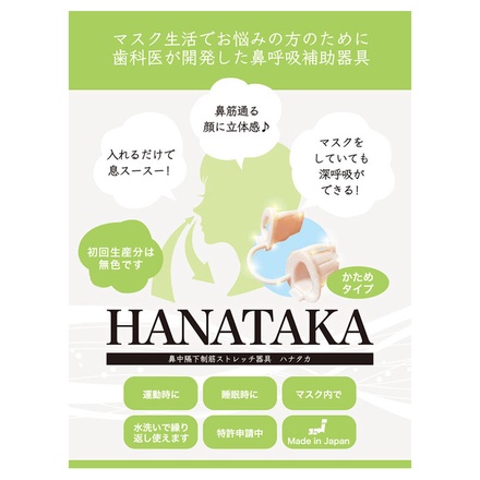 Patakara(パタカラ) / HANATAKAの公式商品情報｜美容・化粧品情報はアットコスメ