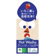ホットウォッシー洗顔石鹸 / ペリカン石鹸
