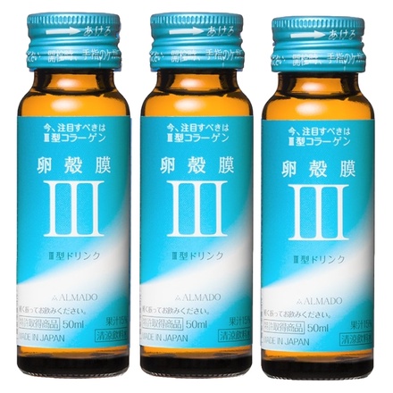 12,250円アルマードⅢ型 卵殻膜ドリンク50ml x 100本