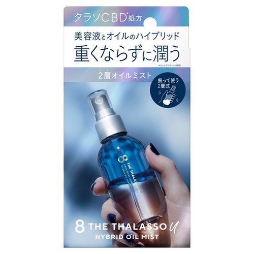 ステラシード / エイトザタラソ ユー CBD＆デュアルレイヤー 