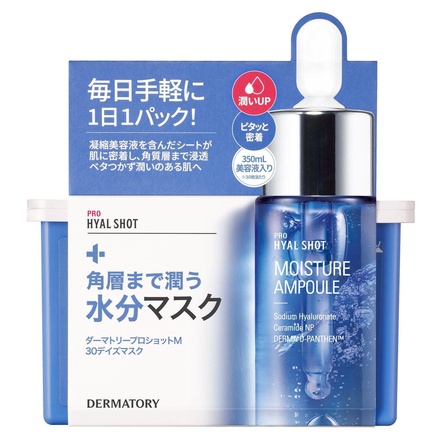 DERMATORY / ダーマトリープロショット M30 デイズマスクの公式商品