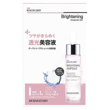 DERMATORY ダーマトリープロショット B 美容液セットの公式商品情報｜美容・化粧品情報はアットコスメ