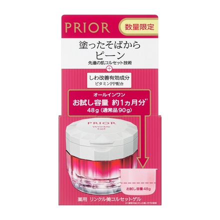 プリオール / 薬用 リンクル美コルセットゲル 48g (限定品 b)の公式 