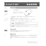 ネイルケアセット/LAKOLE 商品写真