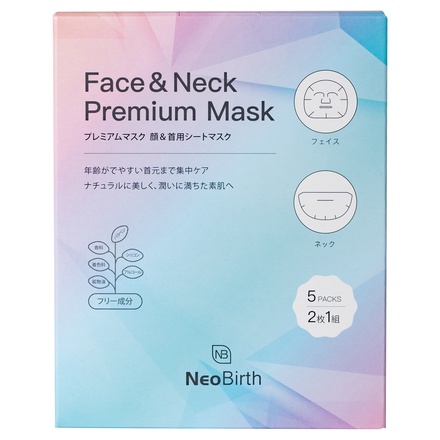 NeoBirth フェイス＆ネック プレミアムマスク【お顔と一緒に、首にも潤いを・100％天然・国産コットン使用】