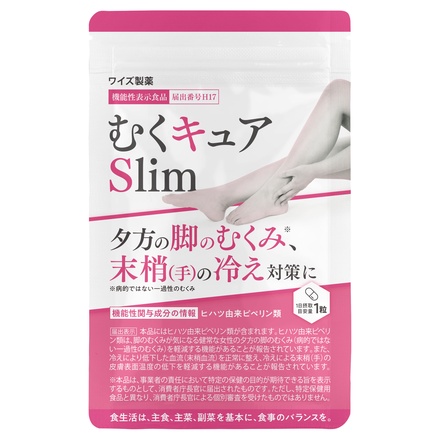 むくキュアSlim (むくキュア スリム) / むくキュア スリムの公式商品 ...