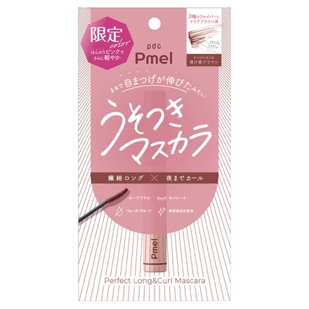 pdc / ピメル パーフェクトロング&カールマスカラ Nの公式商品情報