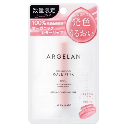 ARGELAN / オーガニック カラーリップスティック ロゼピンクの公式商品情報｜美容・化粧品情報はアットコスメ