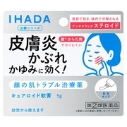 キュアロイド軟膏(医薬品) / イハダ