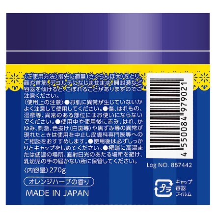 cosparade / 毎晩ひきあげナイトゲル 夜用オールインワン 270gの公式