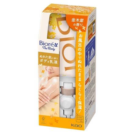 風呂 販売 乳液