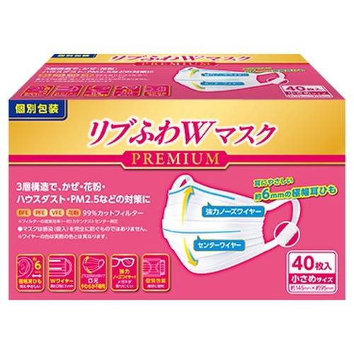 リブ・ラボラトリーズ / リブふわWプレミアムマスク 小さめ個包装(40 