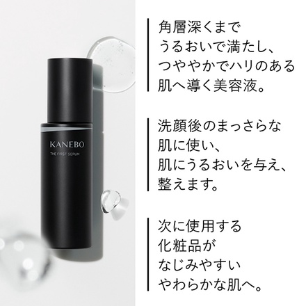 KANEBO / カネボウ ザ ファースト セラムａ 60mlの公式商品情報｜美容 