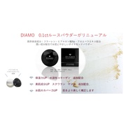 DIAMO(ディアモ) / 0.1ct ディアモルースパウダーの公式商品情報｜美容・化粧品情報はアットコスメ